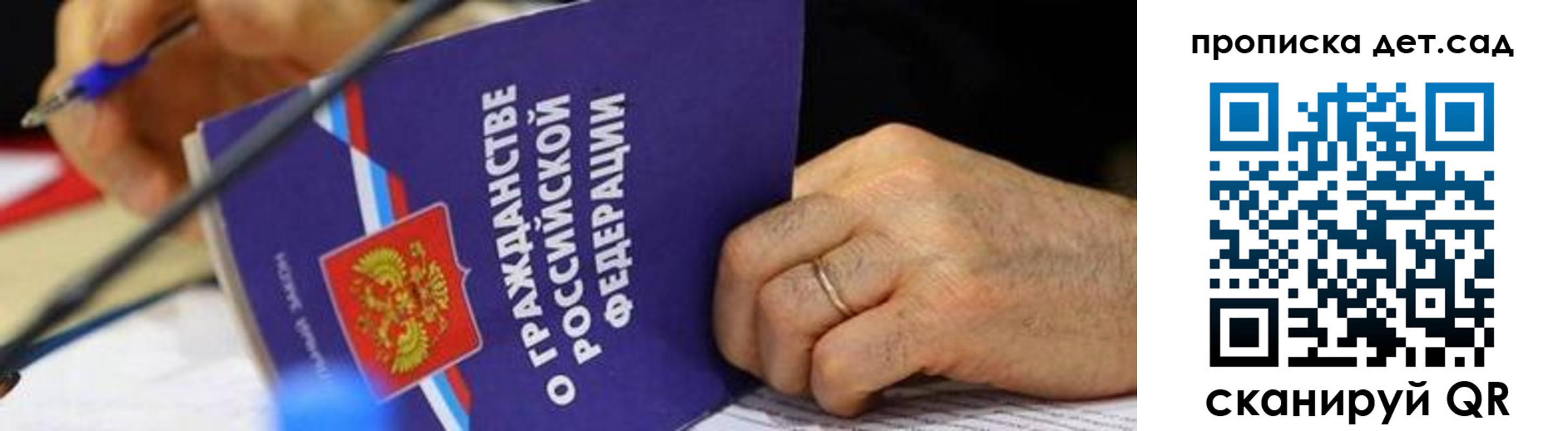 временная прописка в Бокситогорске