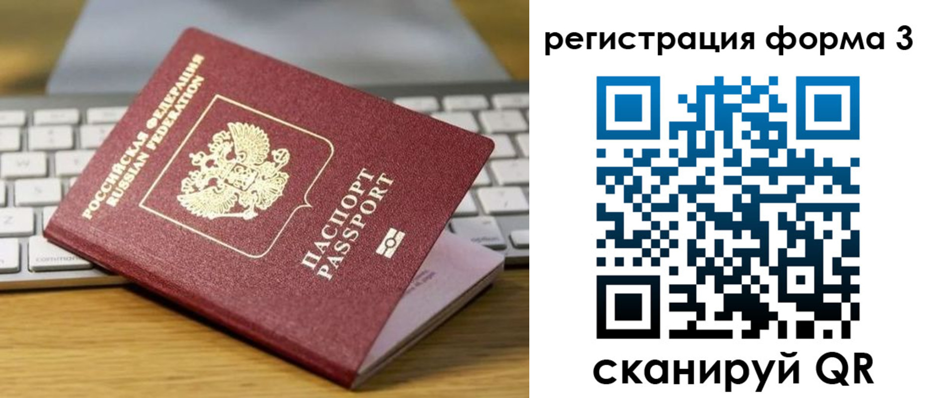 временная регистрация гарантия в Бокситогорске