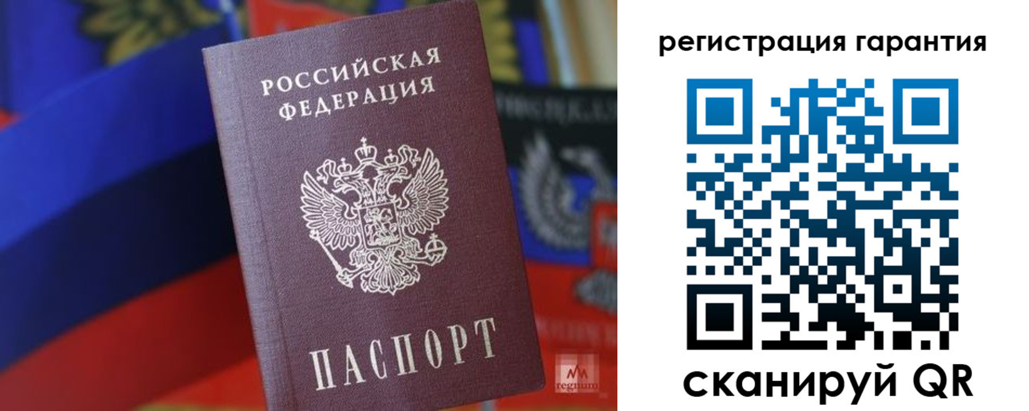 временная регистрация для всех в Бокситогорске