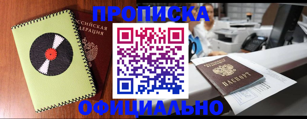 временная регистрация законно в Бокситогорске