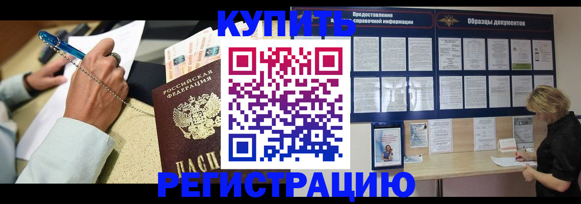 временная регистрация в квартире в Бокситогорске
