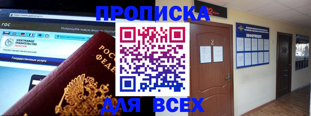 временная регистрация для школы в Бокситогорске