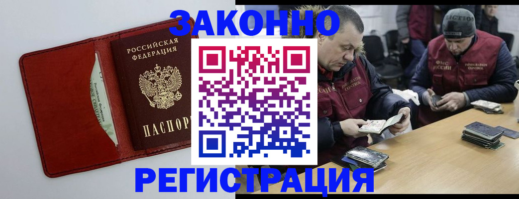 прописка ребенка в Бокситогорске