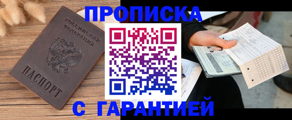 где прописаться в Бокситогорске