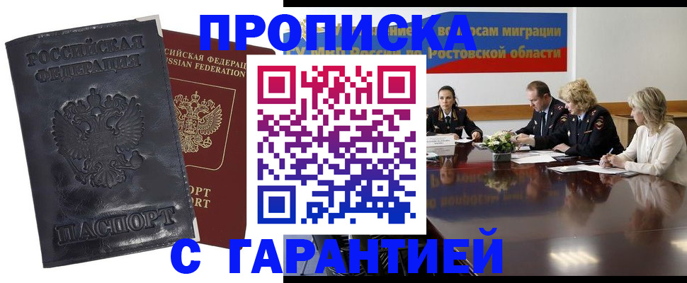 временная регистрация для школы в Бокситогорске