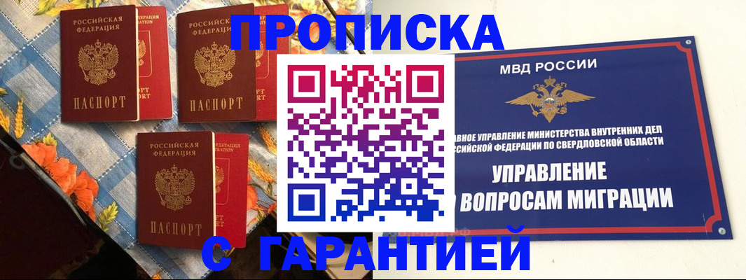 временная регистрация недорого в Бокситогорске